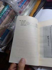 山西文史资料 27 第二十七辑 续范亭同志致阎锡山的一封亲笔信; 山西牺盟会活动概述; 安泽县旧政权的改造; 回忆夏县牺盟中心区; 牺盟会、动委会在绥远的活动; 一九三八年的岢岚;