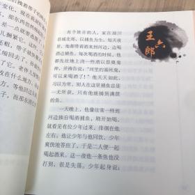 白话聊斋手绘志异1（大字版）（书皮脱落）