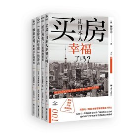 译文坐标系列共4册