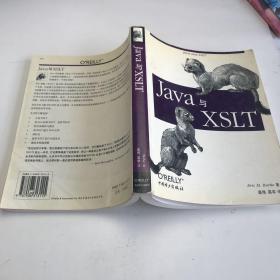 Java与XSLT