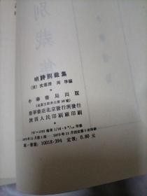 清诗别裁集（上下）明诗别裁集、元诗别裁集、宋诗别裁集、唐诗别裁集、词综（7册合售）