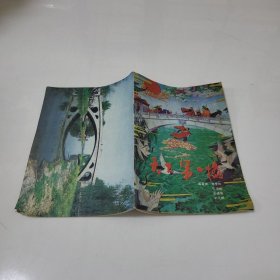 天下第一橋