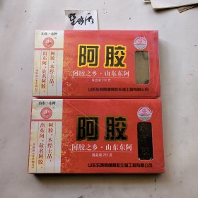 山东东阿 阿胶（两盒合售）