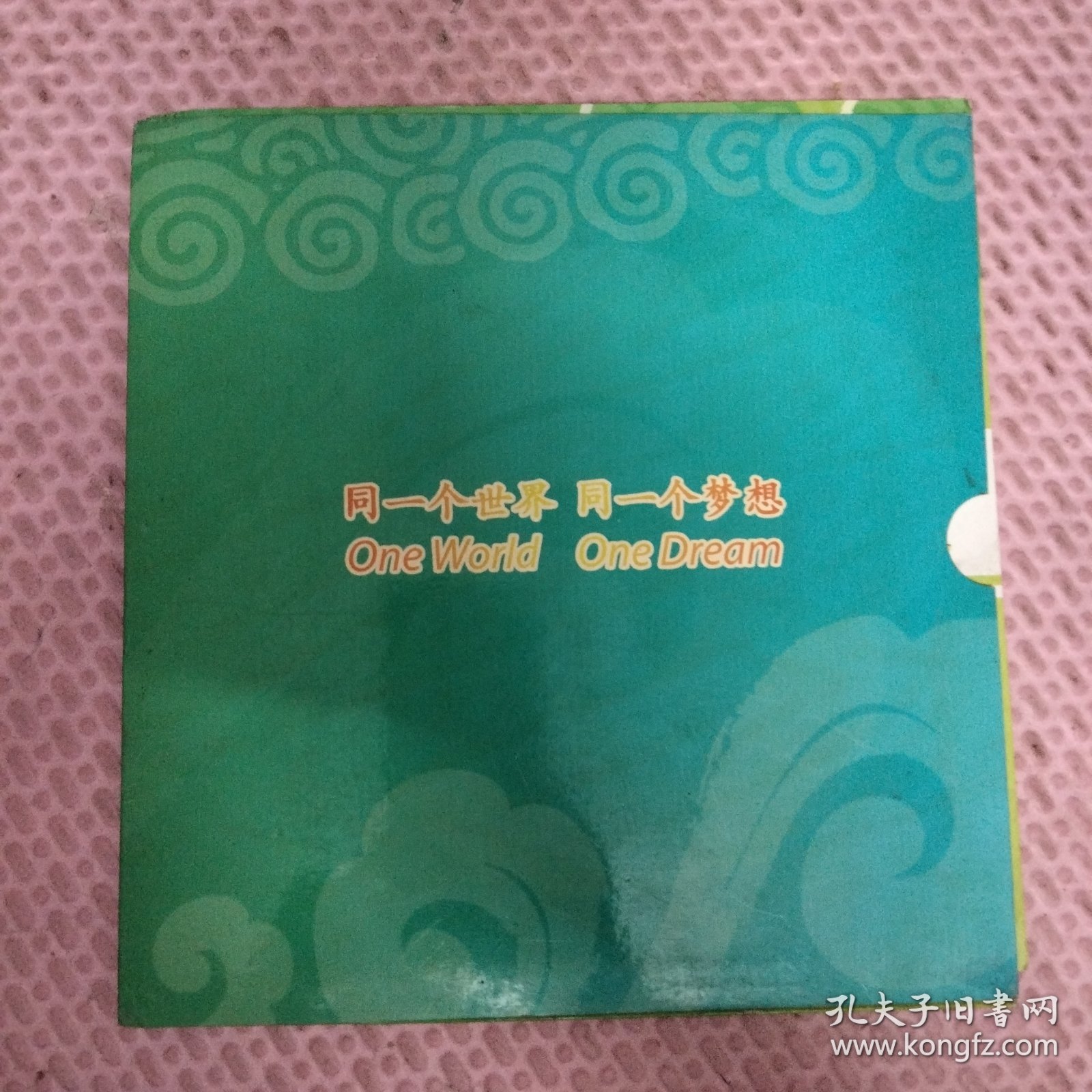 北京2008年奥运会201电话卡珍藏集