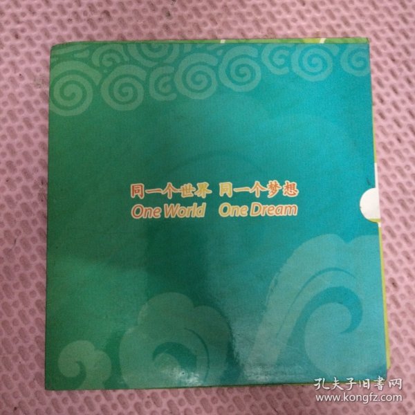 北京2008年奥运会201电话卡珍藏集