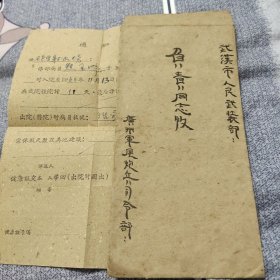 1964年 实寄封