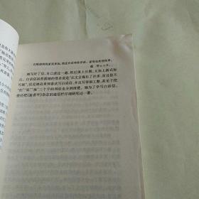 家/巴金著