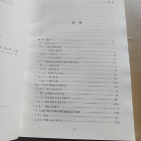 酸性红壤环境下接地材料腐蚀与防护