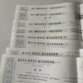 考前信息卷 第二辑