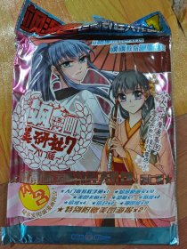 飒漫画 绘画教程大礼包7，飒漫画美研社7入门版，飒漫画绘画教程大礼包 第七辑，原装未拆封。