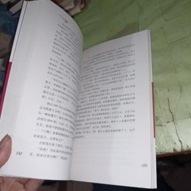 妄谈与疯话  一版一印