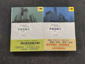 华强北魔方