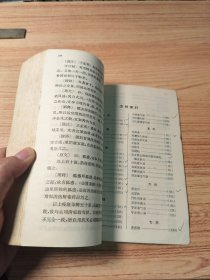 温病学释义