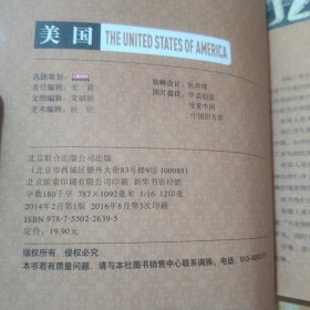 图说天下 美国 法国 德国 （3册合售）