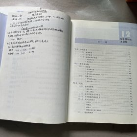 无机化学（第四版）上册下册合售