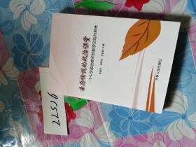 親歷愉悅的政治課堂/一個(gè)中學(xué)政治教師的教學(xué)實(shí)踐與思考