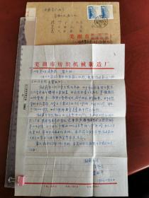 1982芜湖纺织机械厂（小体操学员的家长）写给省体工队技巧队老师的信件一封