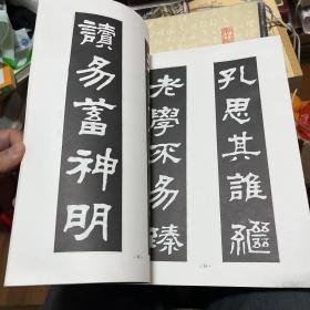 吴万谷集联（前面两页有作者的手写批文）