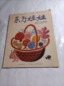 九色鹿（精装）（东方娃娃出品）