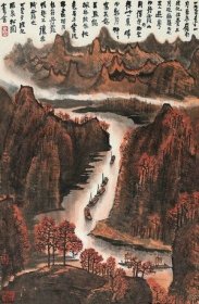 艺术微喷 李可染（1907-1989） 丹霞枫林 45-30厘米
