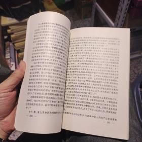 基督教与少数民族社会文化变迁  钱宁  主编  云南大学出版社9787810259446