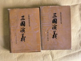 三国演义上下（精装彩色插图本）