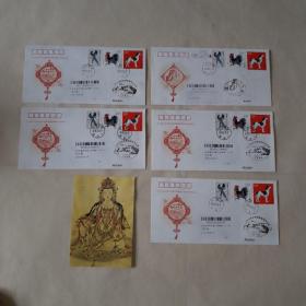 2018年中央电视台春节联欢晚会泰安分会场纪念封，5个合售带一张碧霞元君明信片