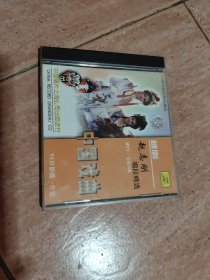 越剧：赵志刚唱段精选（中国戏曲）VCD