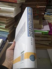 临床案例百科：耳鼻咽喉头颈外科疾病问答，全新未阅读包邮