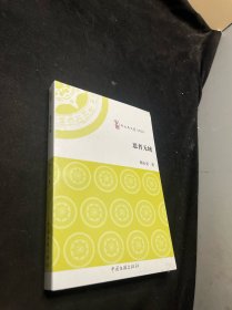 思者无域