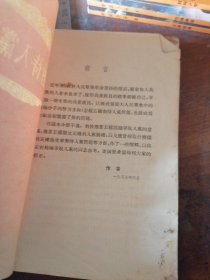 正确对待入党问题（丁星著，上海人民出版社1955年1版）