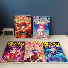 朱雀记单行本漫画1-5（悦漫基地·少年奇幻热血图书系列，起点白金作家猫腻热血少年漫画家飞熊强强联手！）