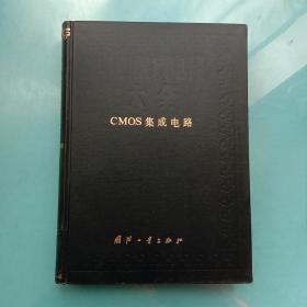 中国集成电路大全.：CMOS集成电路