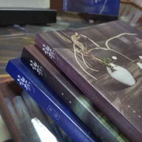 现货一版一印《花前》3辑合售