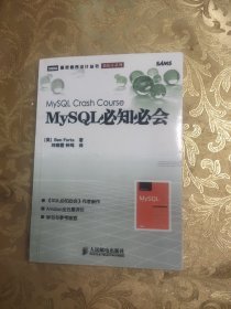 MySQL必知必会