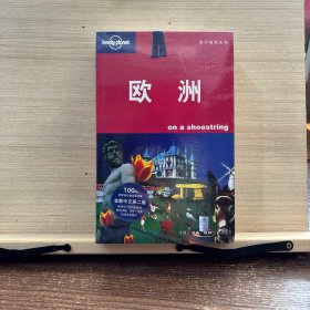 欧洲