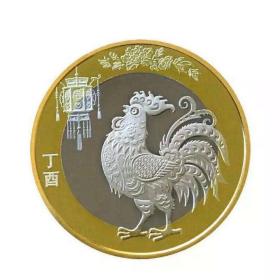 鸡年纪念币