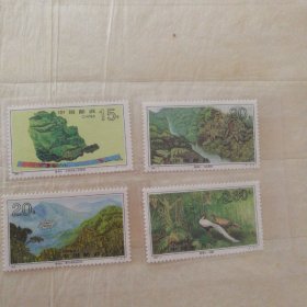 邮票1995—3鼎湖山