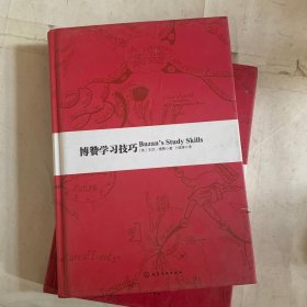 博赞学习技巧（有磕碰磨损如图，随机发货）
