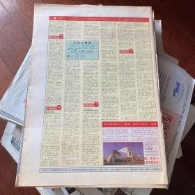 为您服务报手递手专刊（试刊号）