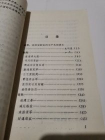 历史的启示 军事篇