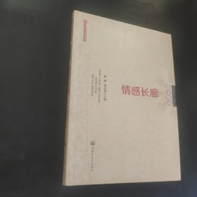 精品散文.情感长廊