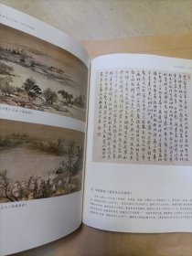 殷商文化之源，历代书画卷