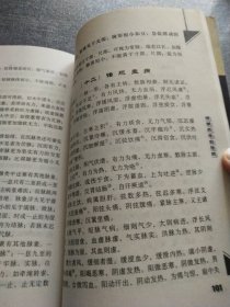 濒湖脉学白话解