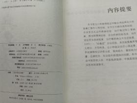 仝小林经典名方实践录