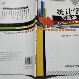 统计学 : 全2册