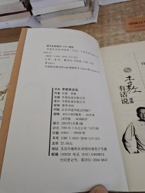 李敖有话说e