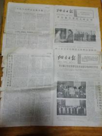 1977.6.8----6.9   报纸烟台日报  有毛主席语录