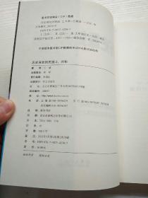 历史深处的民国  1.晚清 2.共和 3.重生    3本合售