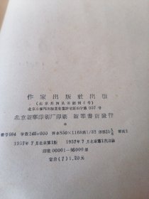 中国文学史简编 修订本